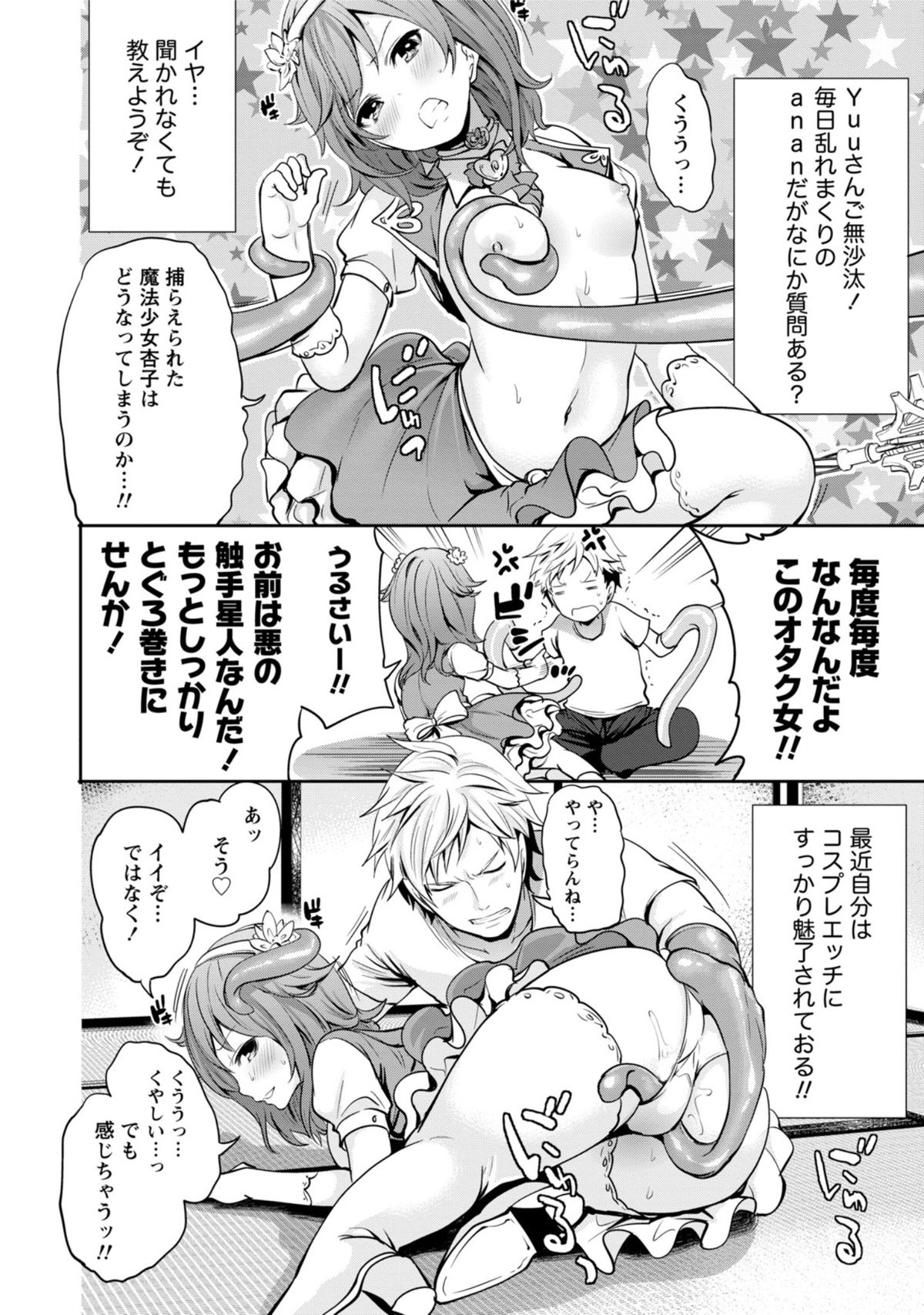 [宮原歩] 彼氏なんていらないけどエッチがしたい!