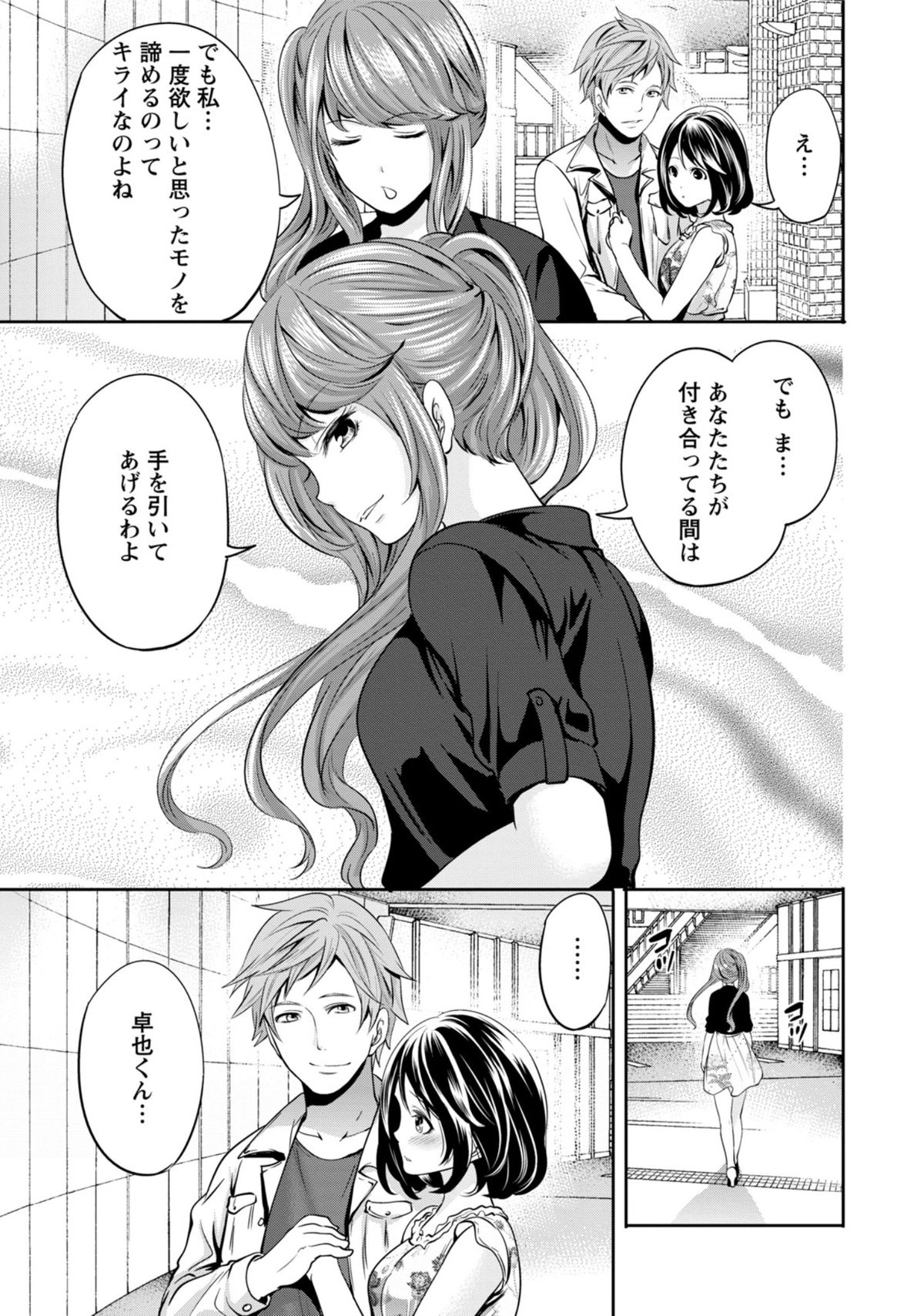 [宮原歩] 彼氏なんていらないけどエッチがしたい!