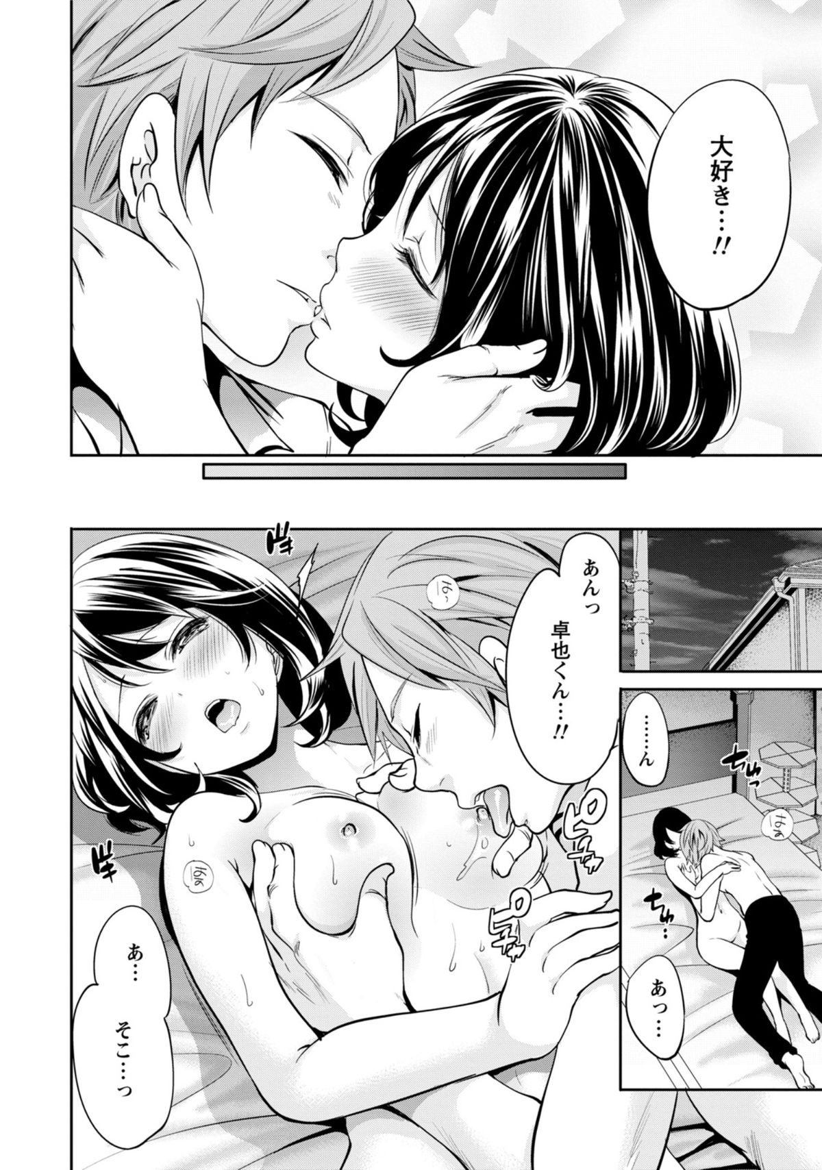 [宮原歩] 彼氏なんていらないけどエッチがしたい!