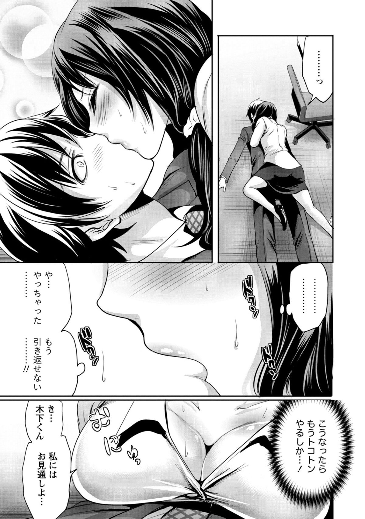 [宮原歩] 彼氏なんていらないけどエッチがしたい!