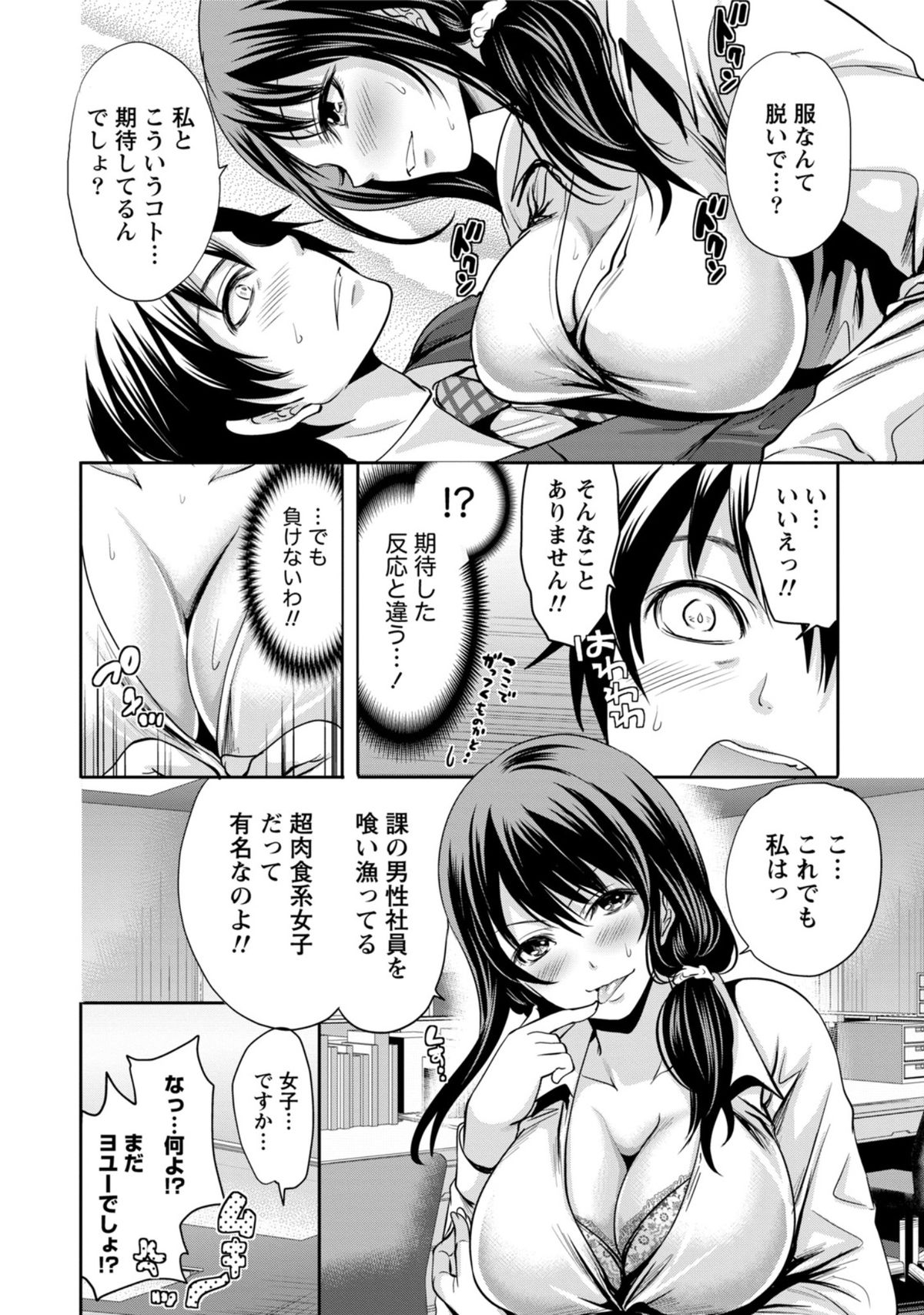 [宮原歩] 彼氏なんていらないけどエッチがしたい!