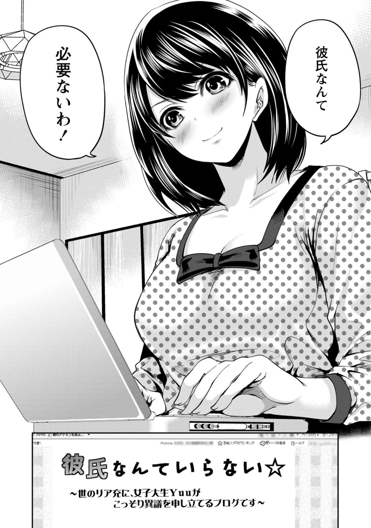 [宮原歩] 彼氏なんていらないけどエッチがしたい!