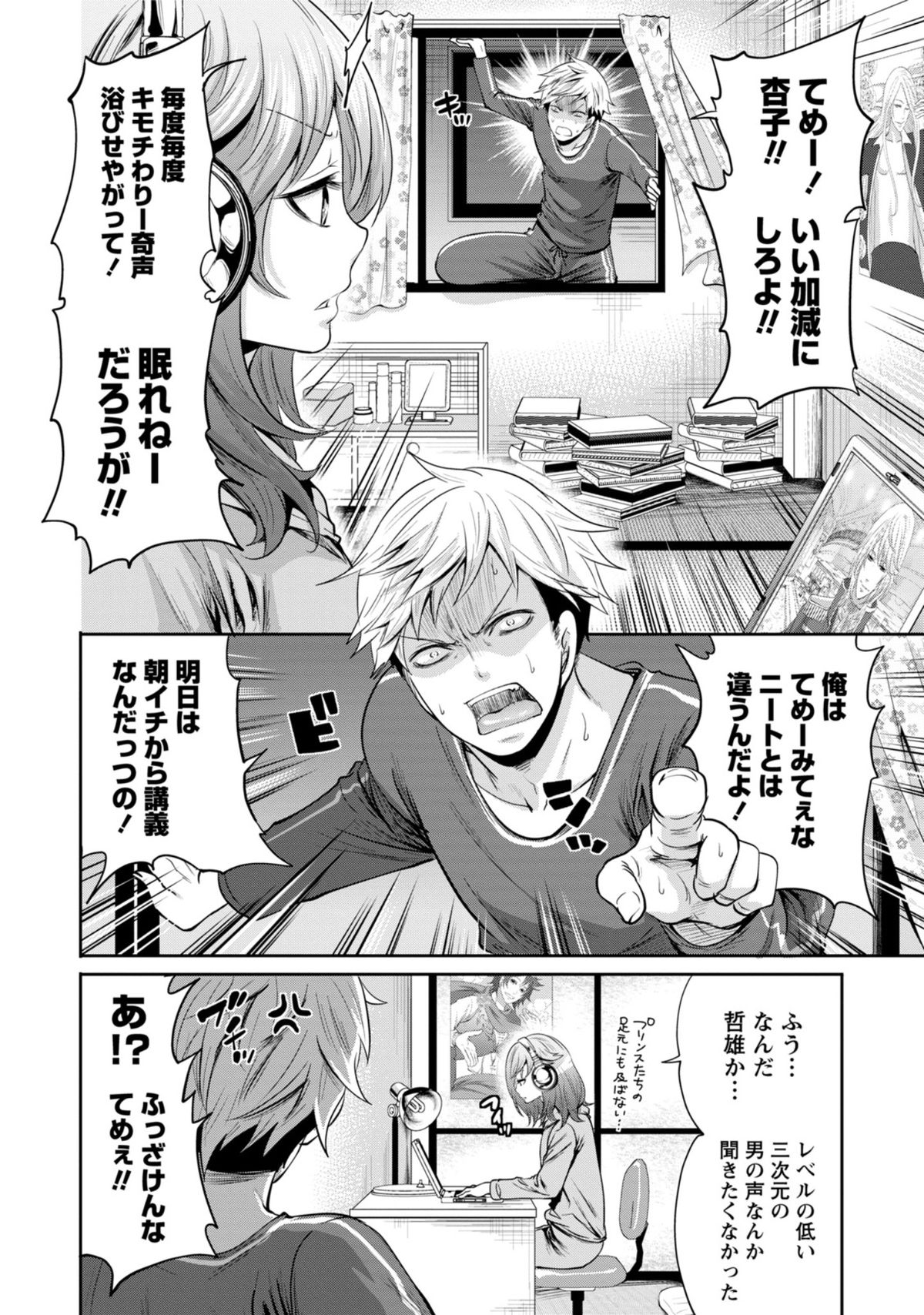 [宮原歩] 彼氏なんていらないけどエッチがしたい!