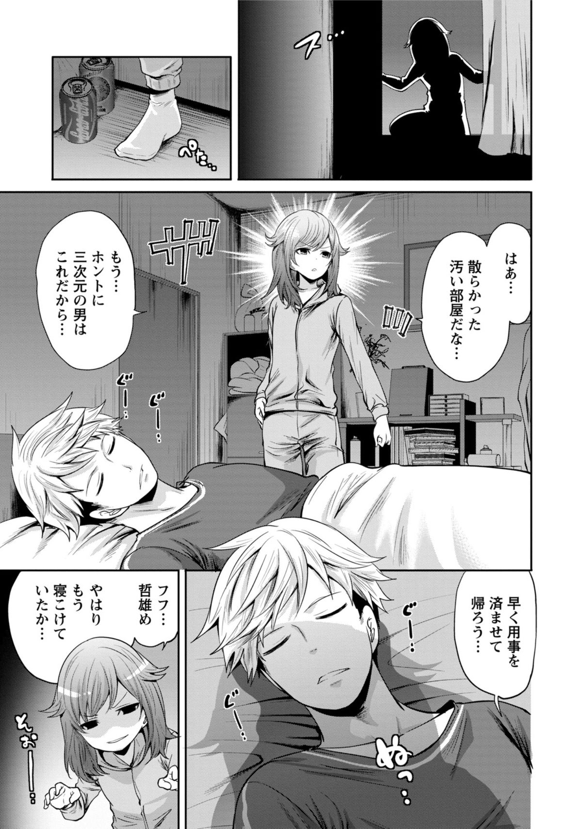 [宮原歩] 彼氏なんていらないけどエッチがしたい!