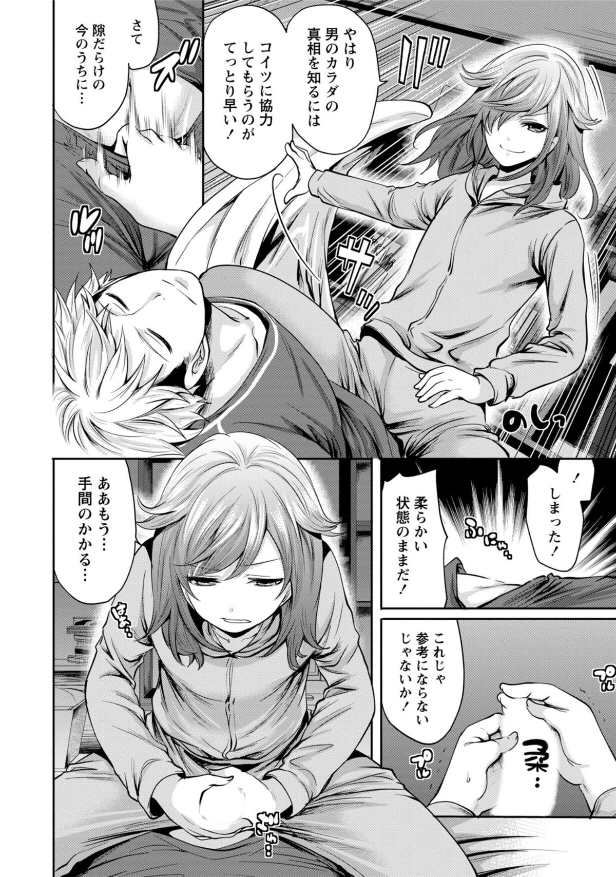 [宮原歩] 彼氏なんていらないけどエッチがしたい!