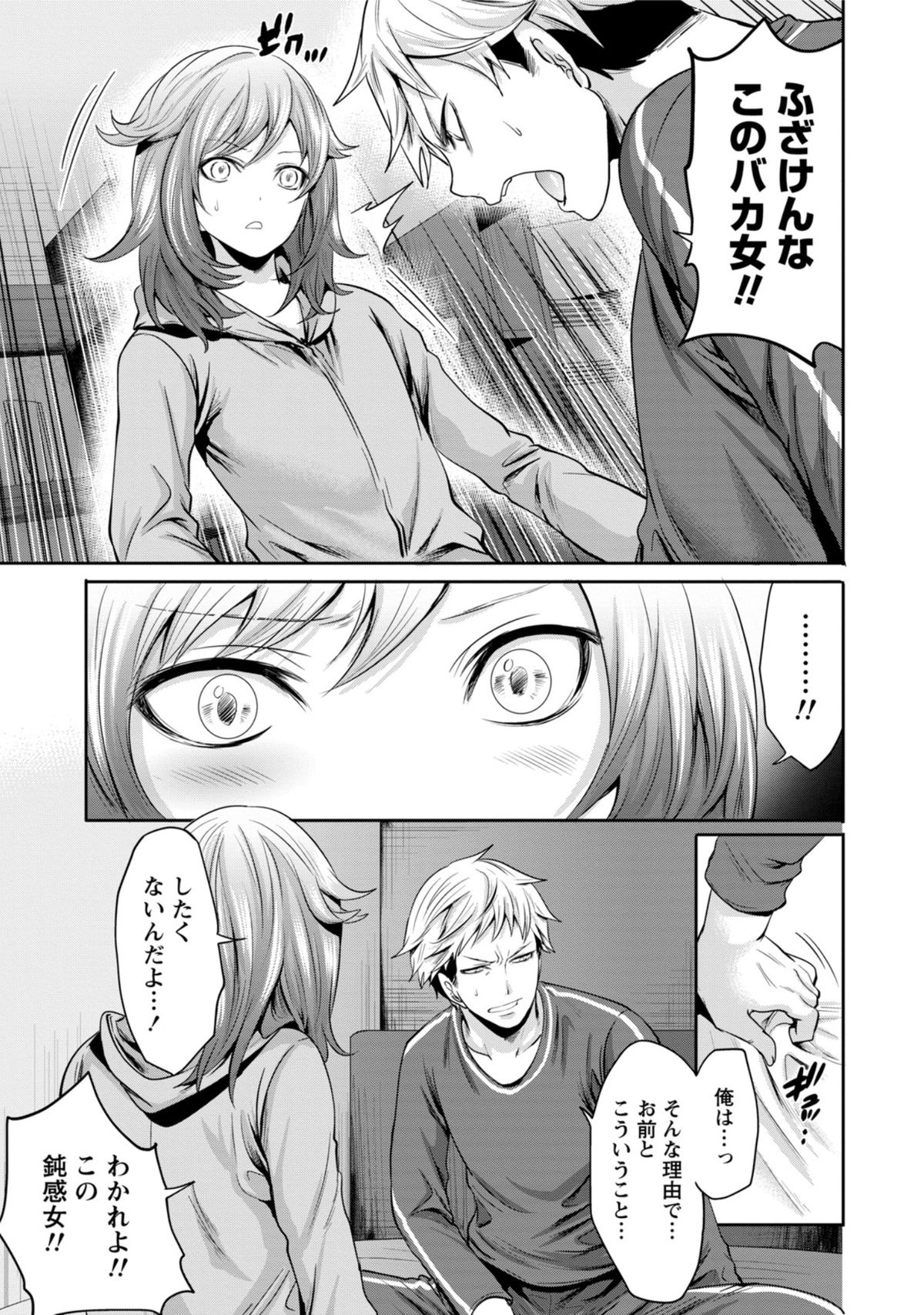 [宮原歩] 彼氏なんていらないけどエッチがしたい!