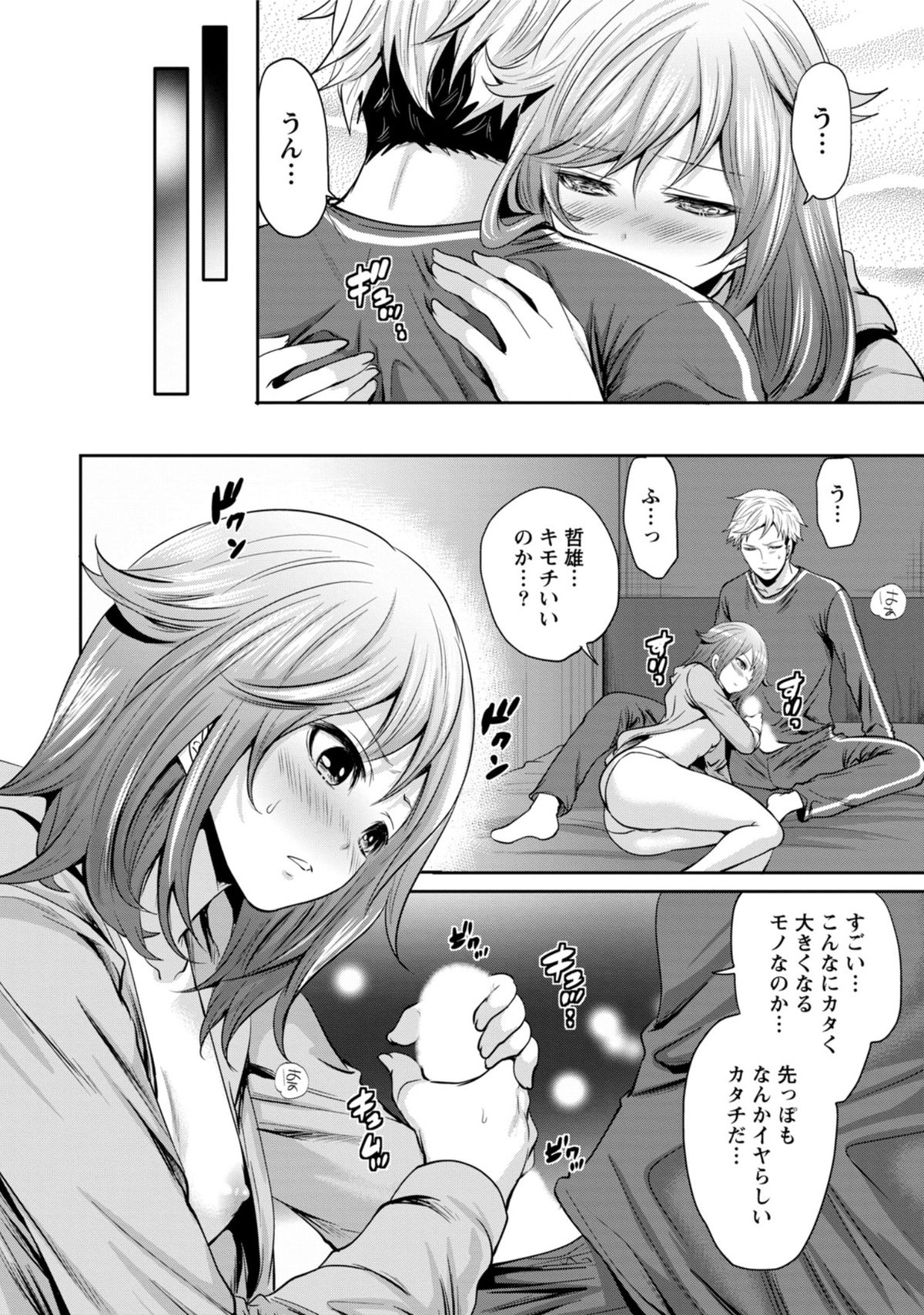 [宮原歩] 彼氏なんていらないけどエッチがしたい!