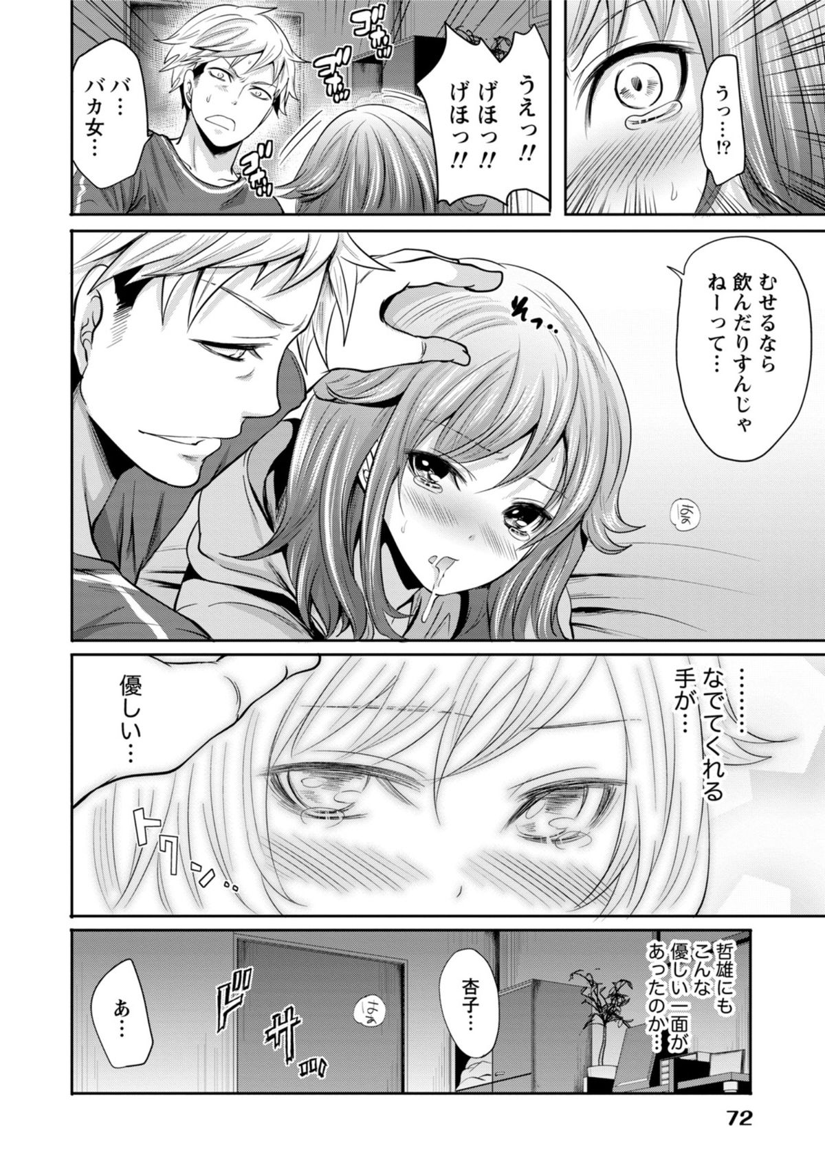 [宮原歩] 彼氏なんていらないけどエッチがしたい!