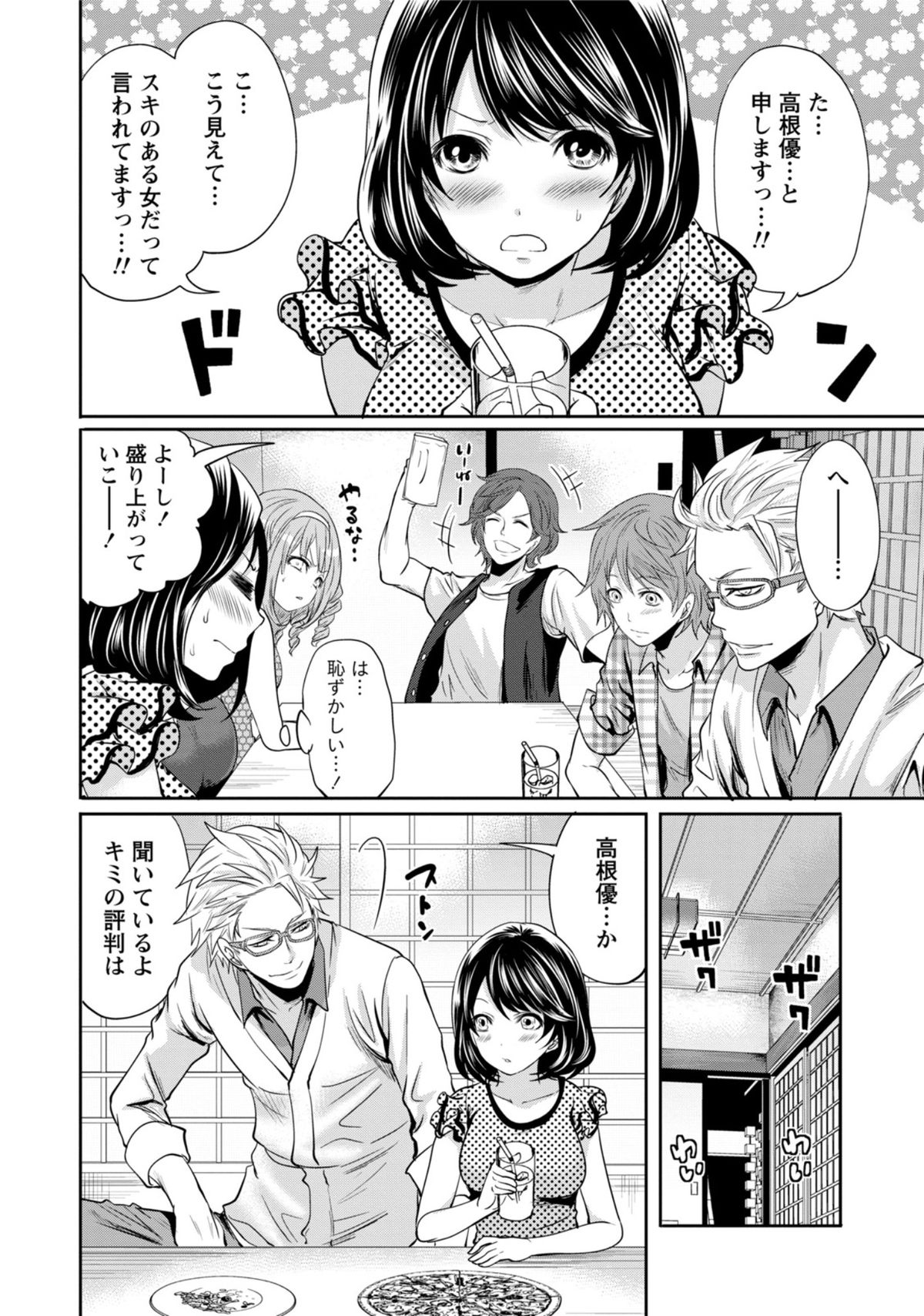 [宮原歩] 彼氏なんていらないけどエッチがしたい!