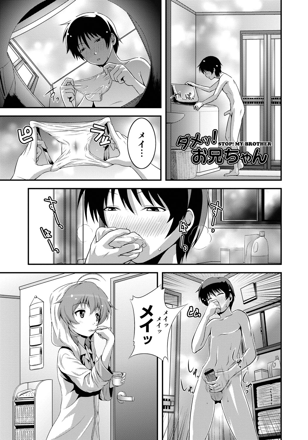 [蛙子丁字] 妹いじりとママあそび [DL版]