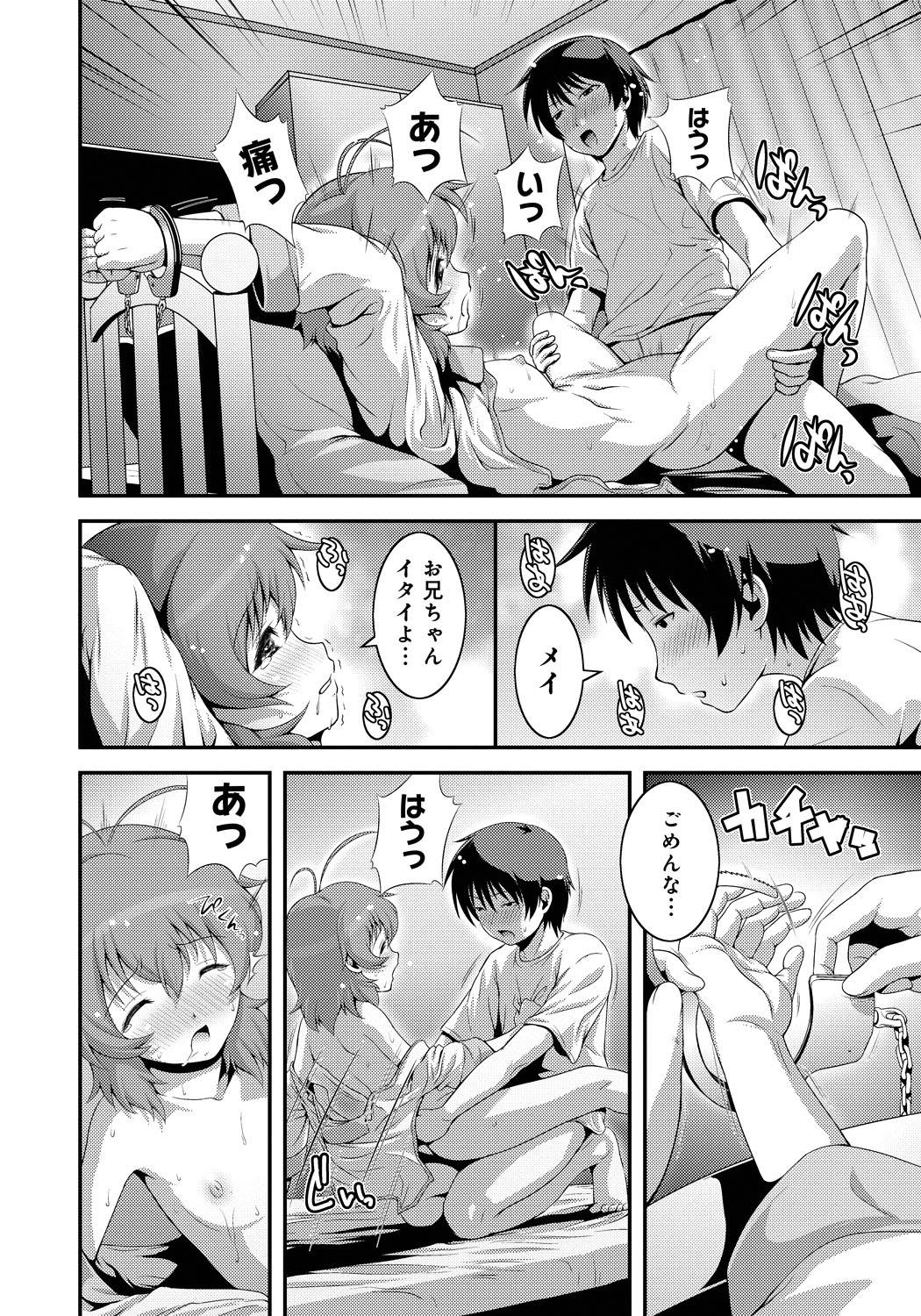 [蛙子丁字] 妹いじりとママあそび [DL版]