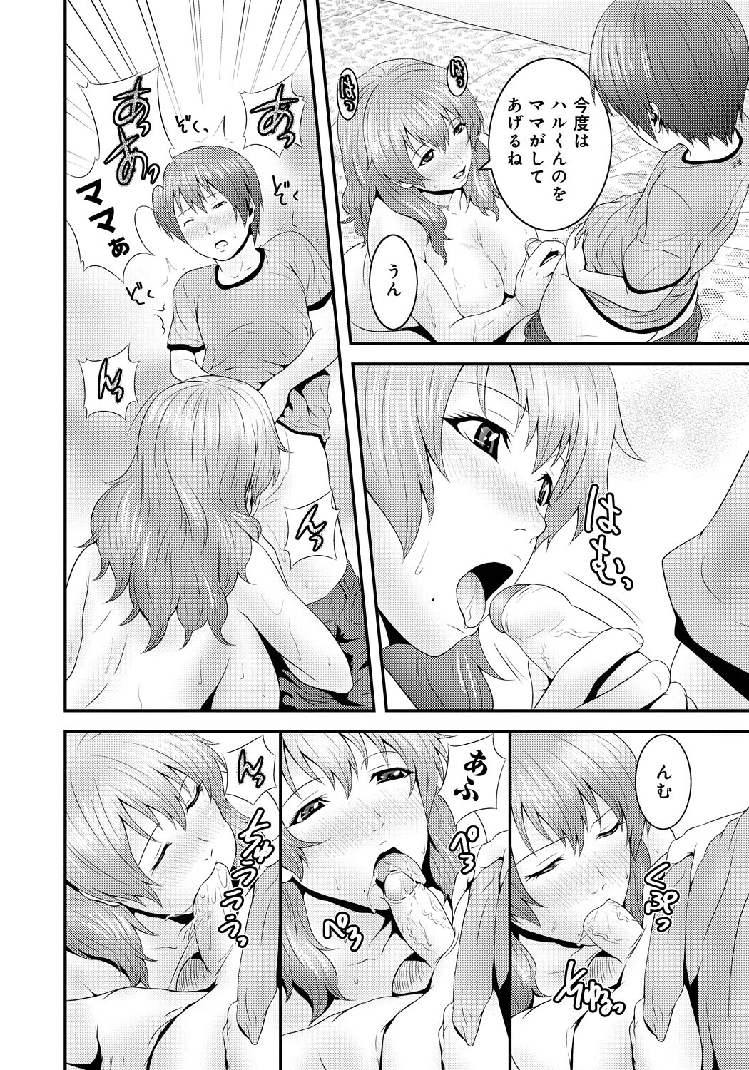 [蛙子丁字] 妹いじりとママあそび [DL版]