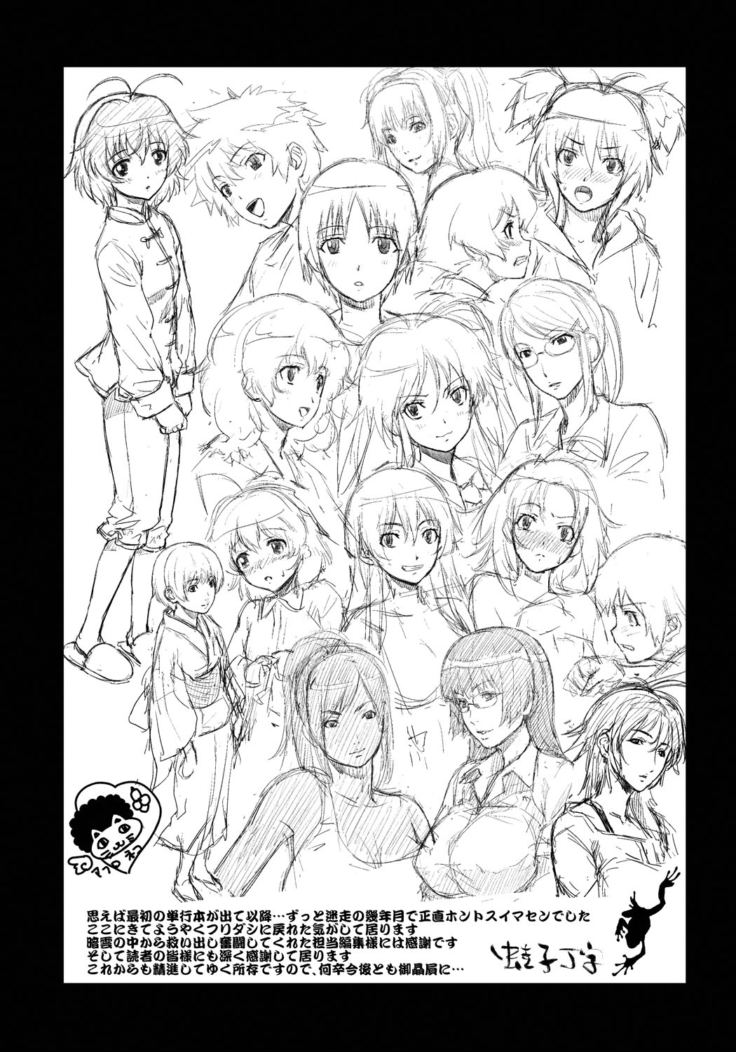 [蛙子丁字] 妹いじりとママあそび [DL版]