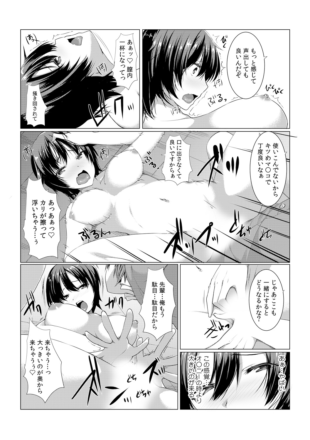 [カゲキヤ出版(桐生真澄)]ちぇんじ! 女体化銭湯♂♀～俺のおマメが感度良すぎて困る～ (2) [DL版]