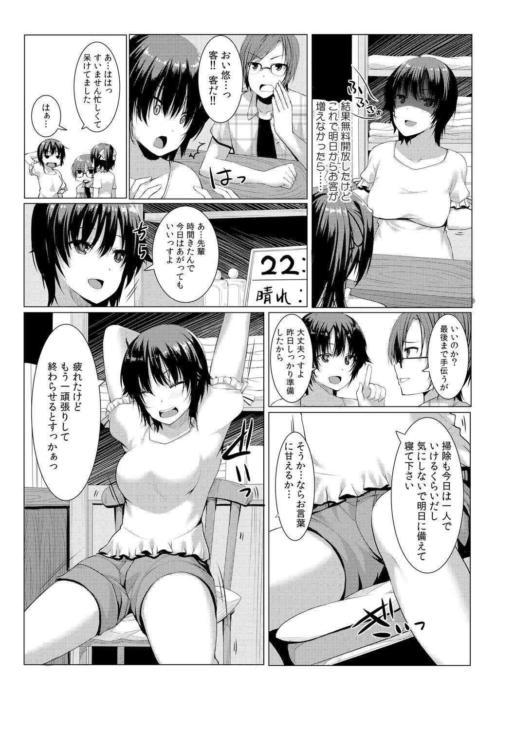 [カゲキヤ出版(桐生真澄)]ちぇんじ! 女体化銭湯♂♀～俺のおマメが感度良すぎて困る～ (2) [DL版]
