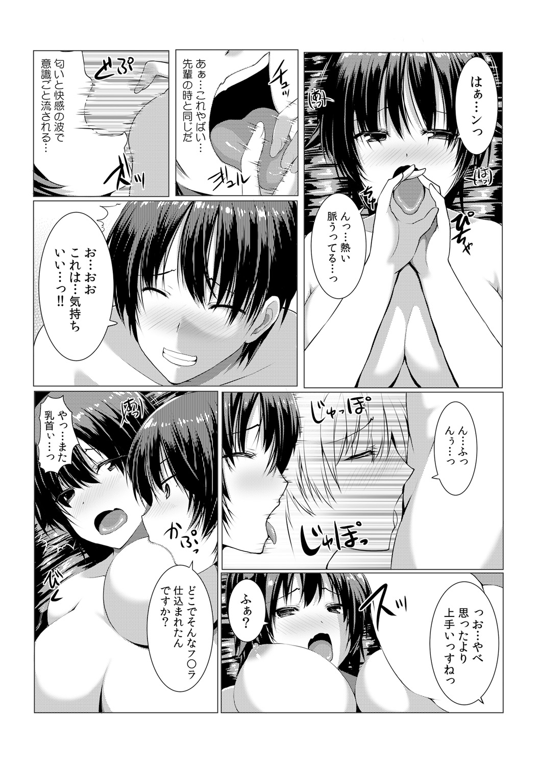 [カゲキヤ出版(桐生真澄)]ちぇんじ! 女体化銭湯♂♀～俺のおマメが感度良すぎて困る～ (2) [DL版]