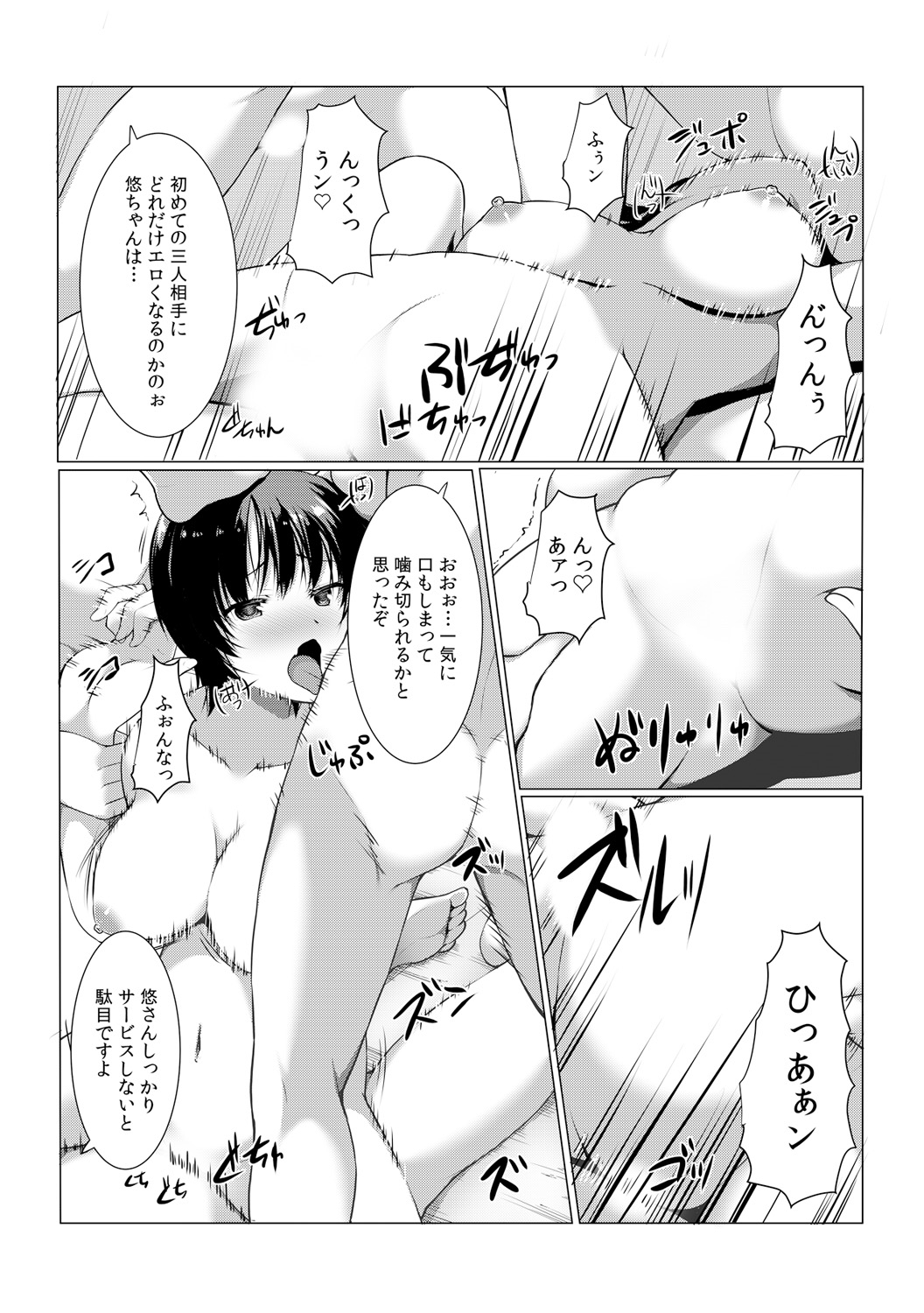 [カゲキヤ出版(桐生真澄)]ちぇんじ! 女体化銭湯♂♀～俺のおマメが感度良すぎて困る～ (2) [DL版]