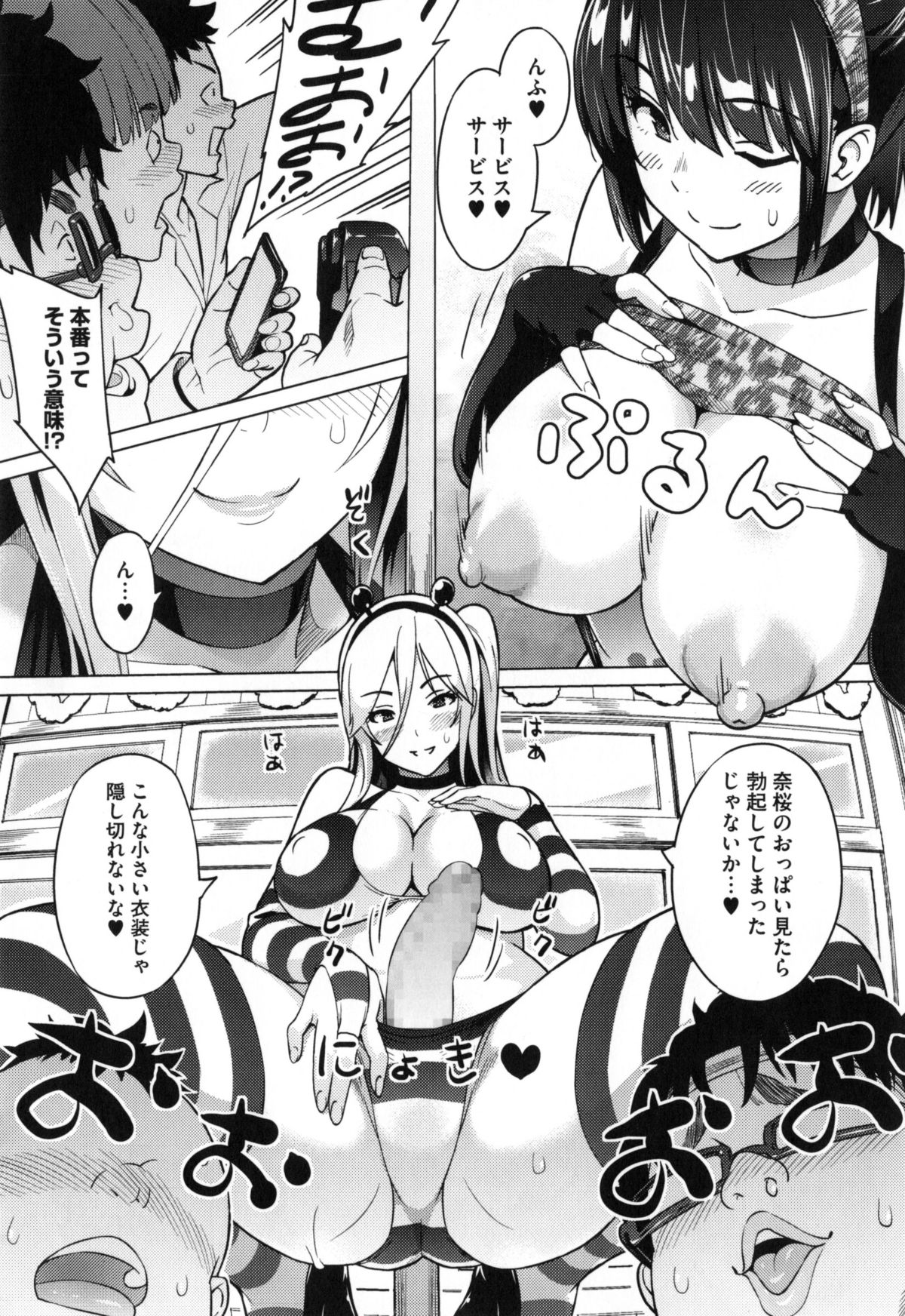 [蛹虎次郎] ふぉとられ SEX&photograph