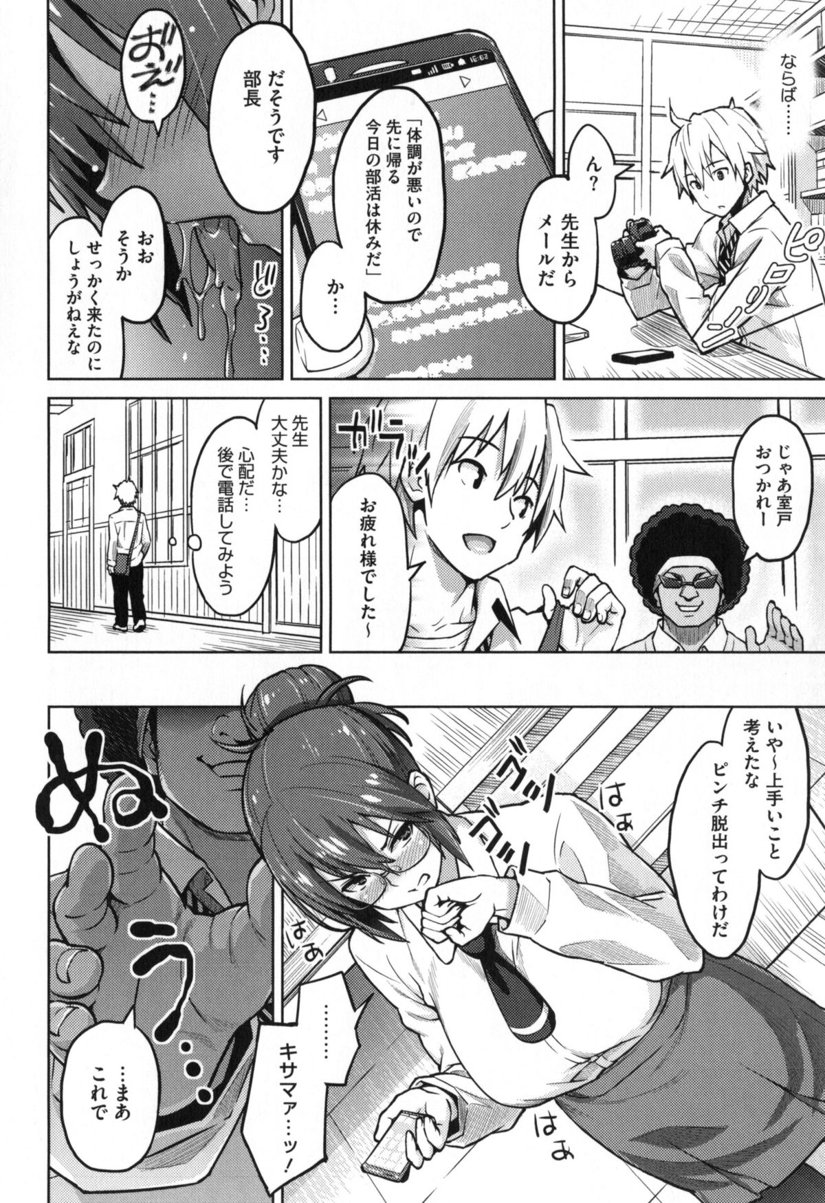 [蛹虎次郎] ふぉとられ SEX&photograph