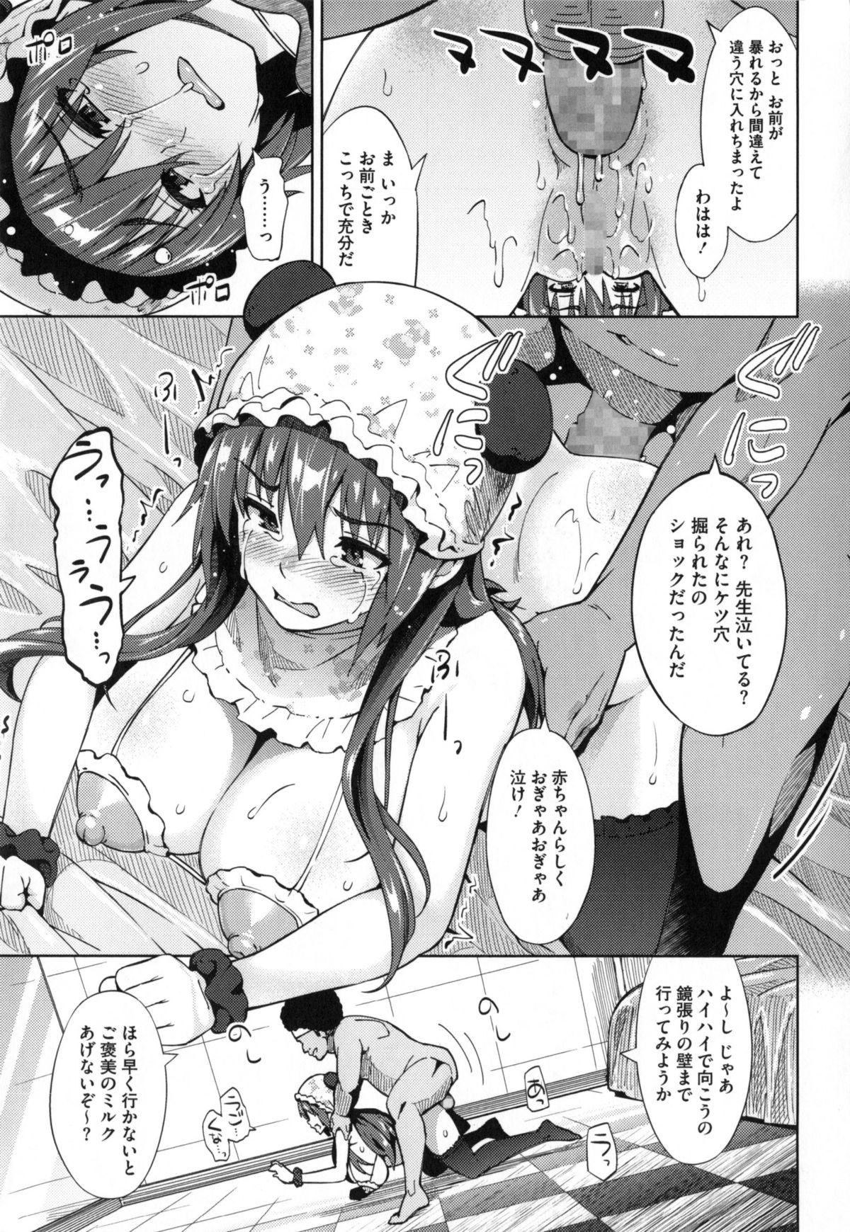 [蛹虎次郎] ふぉとられ SEX&photograph