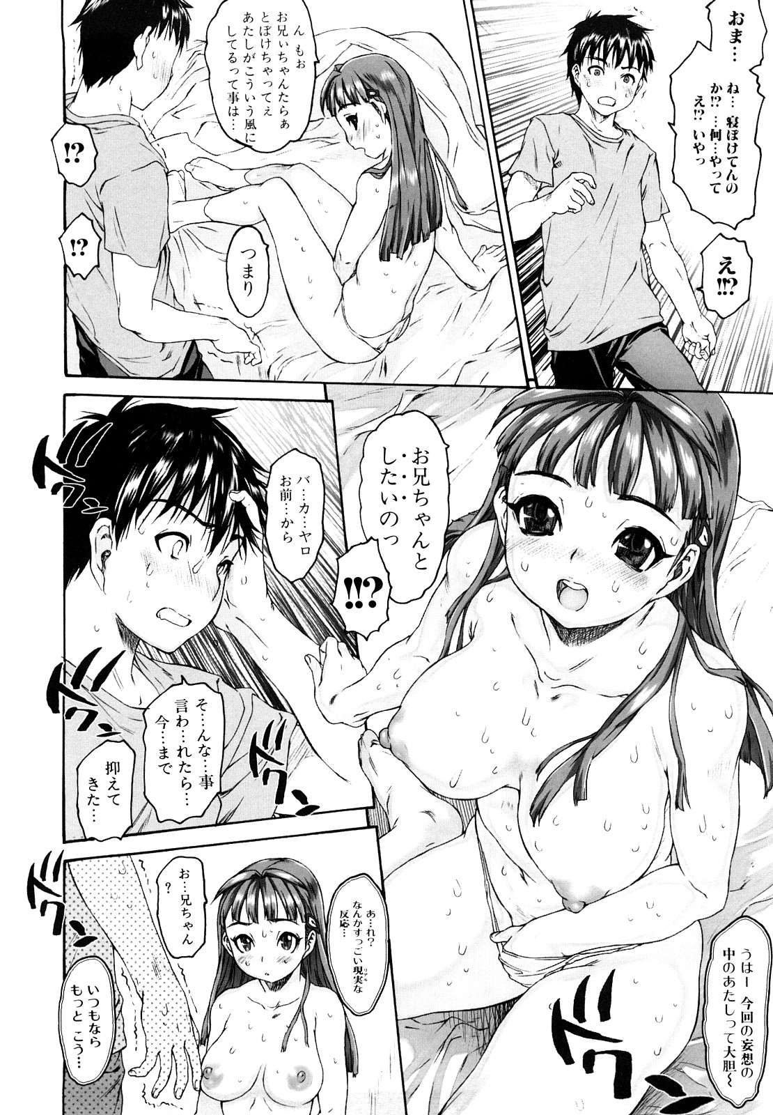 【ゼロの者】シスブラ_シスターブラザー