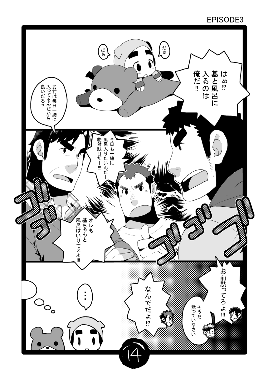 [いたちごっこ (武侍)] パパしり0 もとい0さい [DL版]