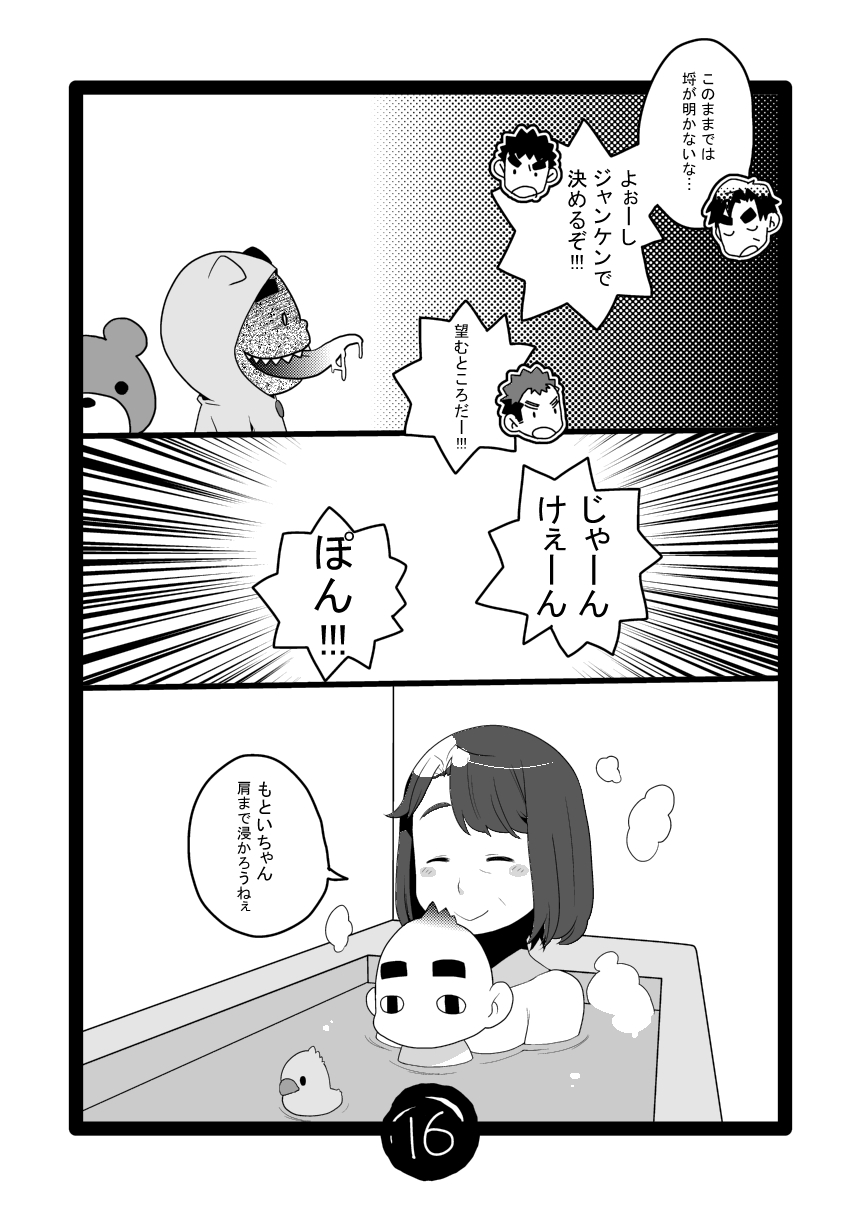 [いたちごっこ (武侍)] パパしり0 もとい0さい [DL版]