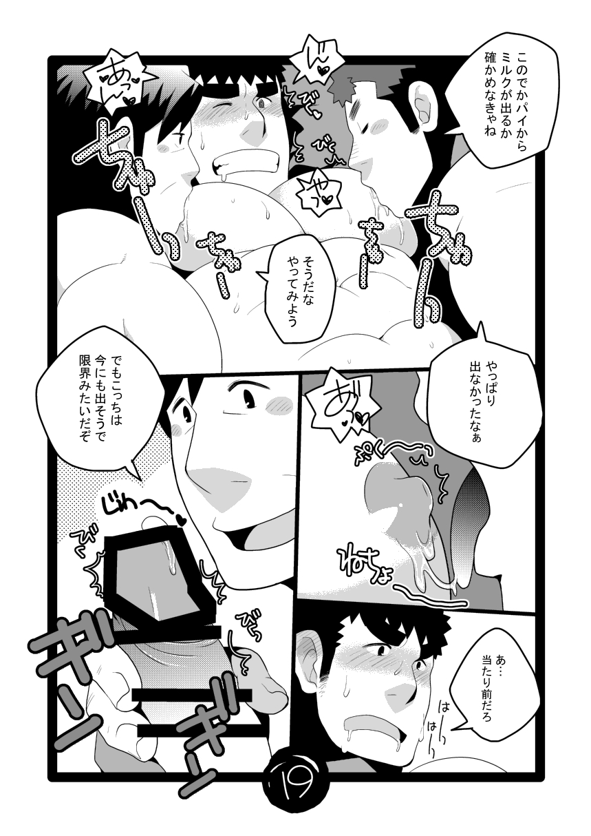 [いたちごっこ (武侍)] パパしり0 もとい0さい [DL版]