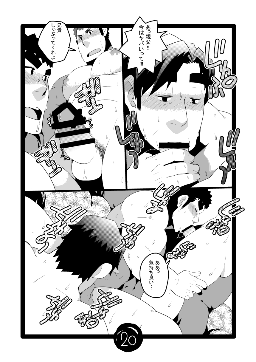 [いたちごっこ (武侍)] パパしり0 もとい0さい [DL版]