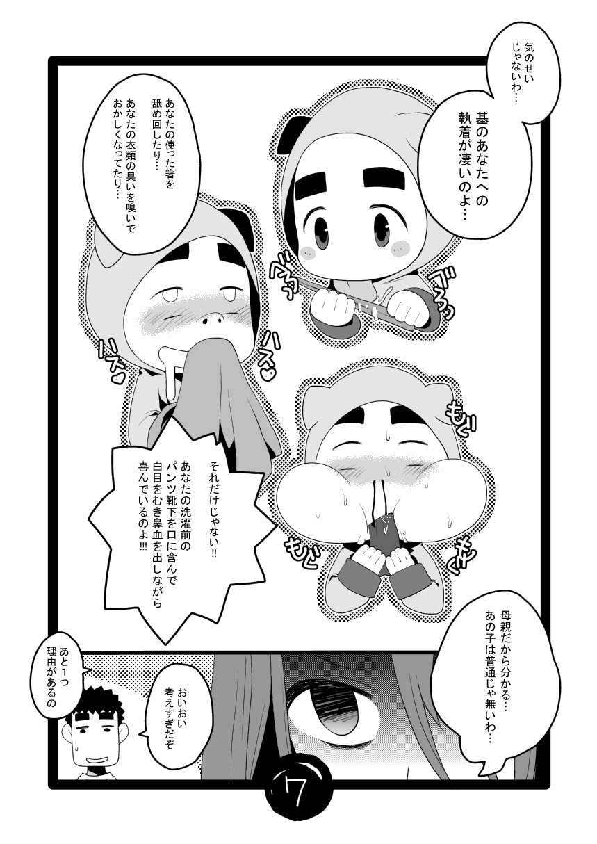 [いたちごっこ (武侍)] パパしり0 もとい0さい [DL版]