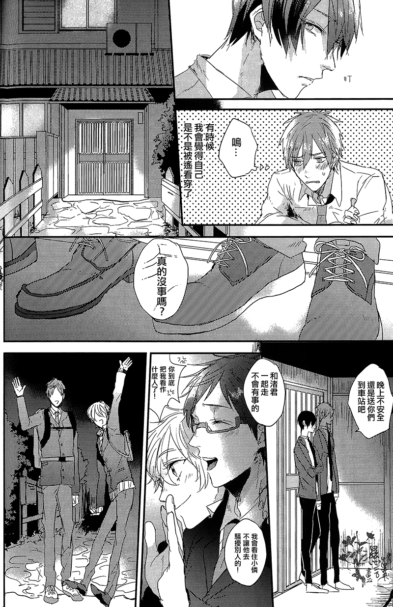 (恋愛シャチュエーション) [Below (なぱ)] 橘真琴がセックスを嫌う理由 (Free!) [中国翻訳]