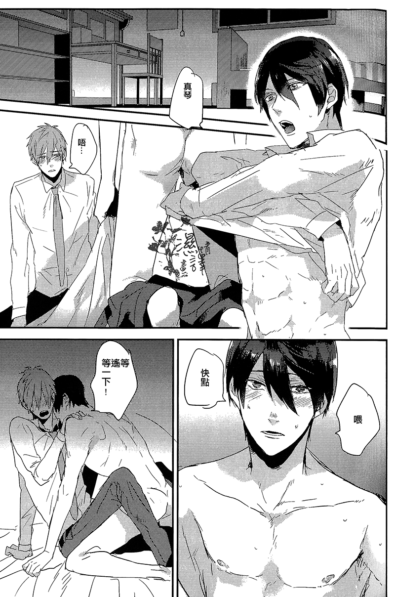 (恋愛シャチュエーション) [Below (なぱ)] 橘真琴がセックスを嫌う理由 (Free!) [中国翻訳]