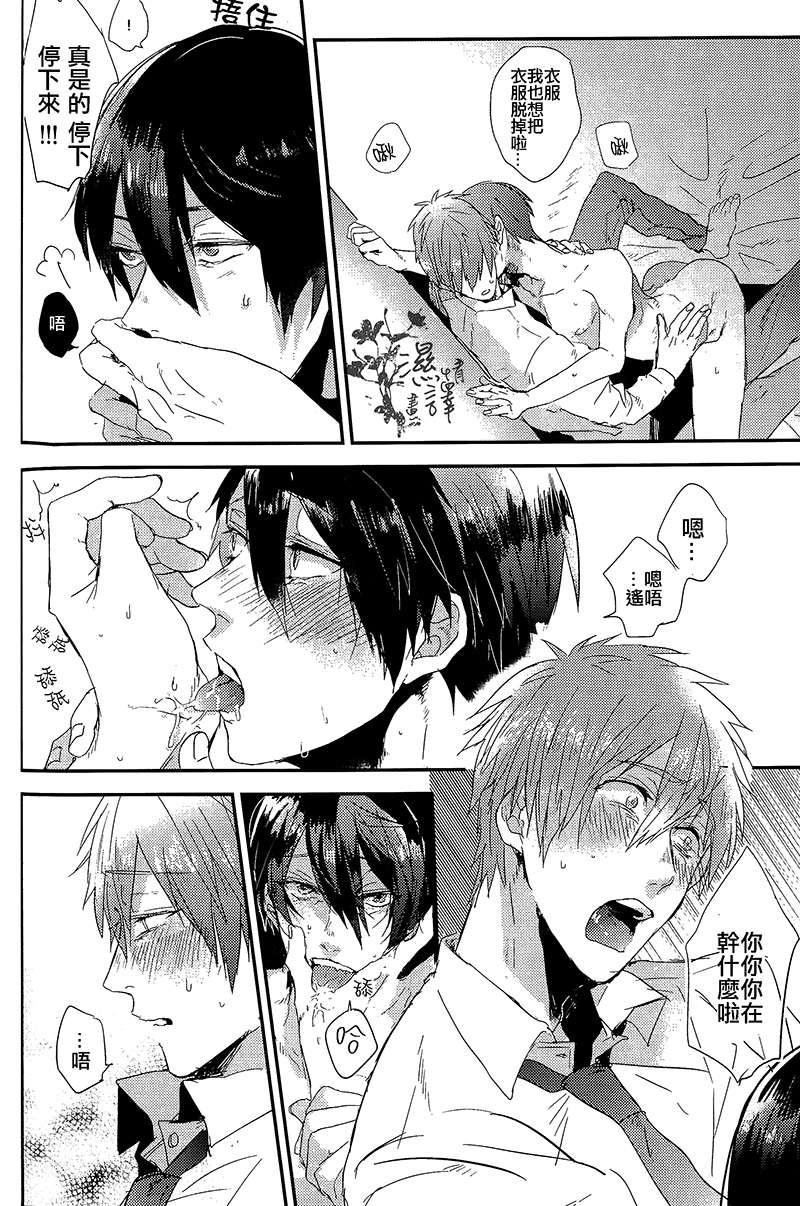 (恋愛シャチュエーション) [Below (なぱ)] 橘真琴がセックスを嫌う理由 (Free!) [中国翻訳]