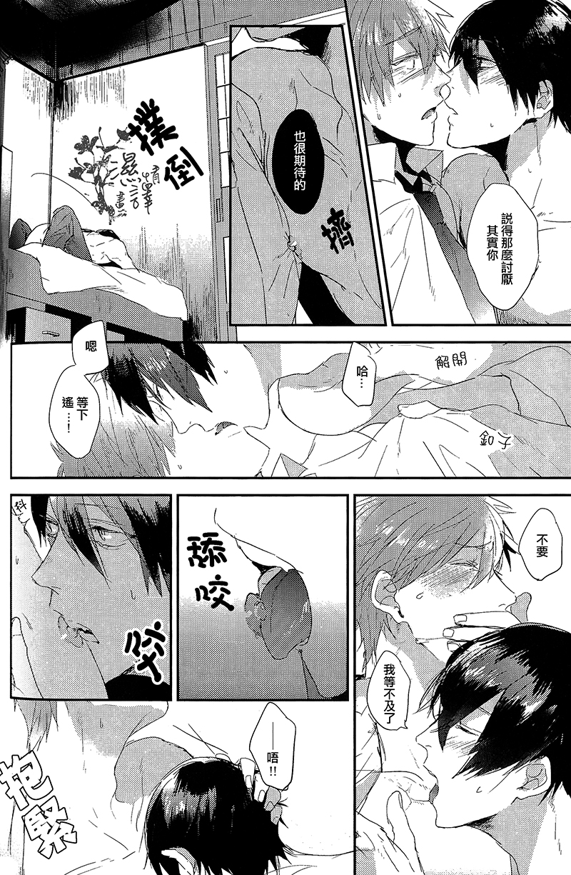 (恋愛シャチュエーション) [Below (なぱ)] 橘真琴がセックスを嫌う理由 (Free!) [中国翻訳]