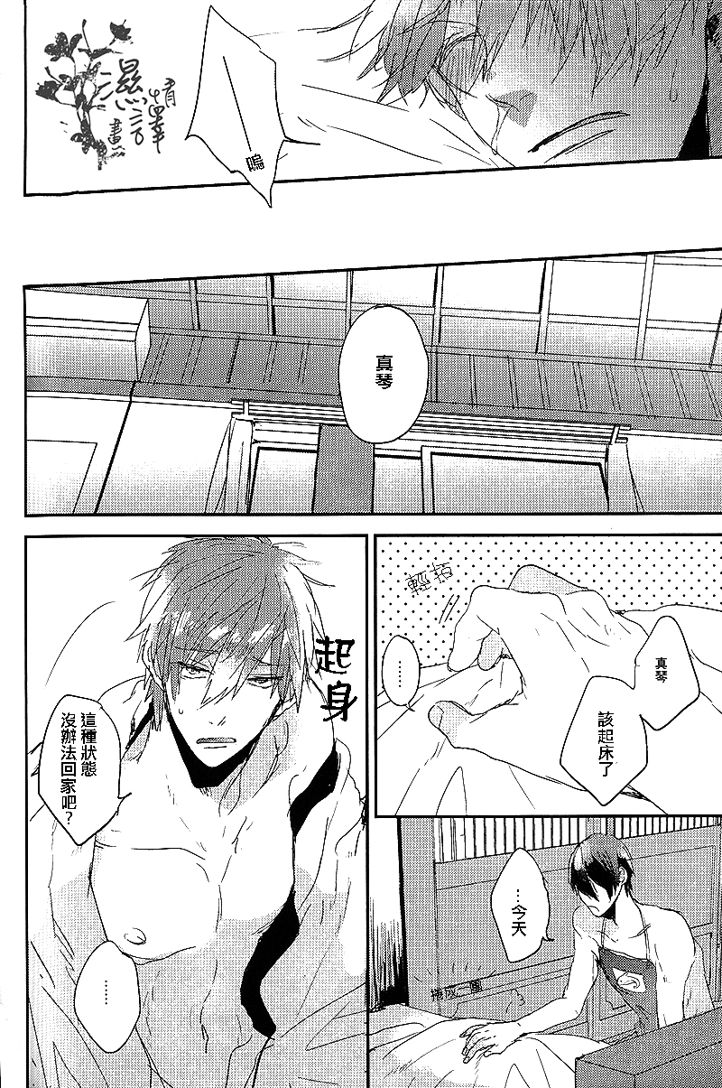 (恋愛シャチュエーション) [Below (なぱ)] 橘真琴がセックスを嫌う理由 (Free!) [中国翻訳]