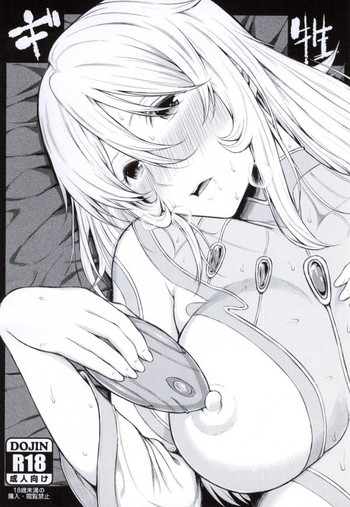 (C86) [塩屋虻通信 (シオロク)] ギ性 (宇宙戦艦ヤマト2199)