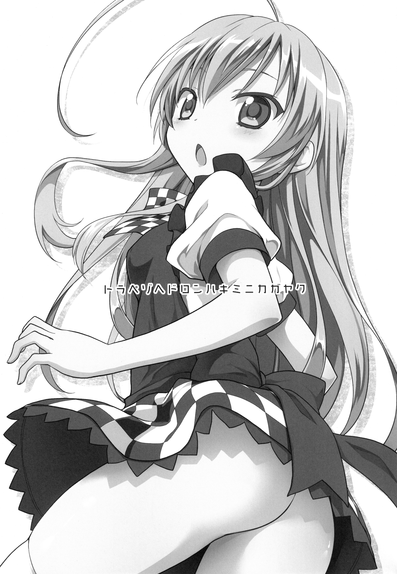 [ろ～たり～Engine (神無月元史)] トラペゾヘドロンは君に輝く (這いよれ! ニャル子さん) [英訳] [DL版]