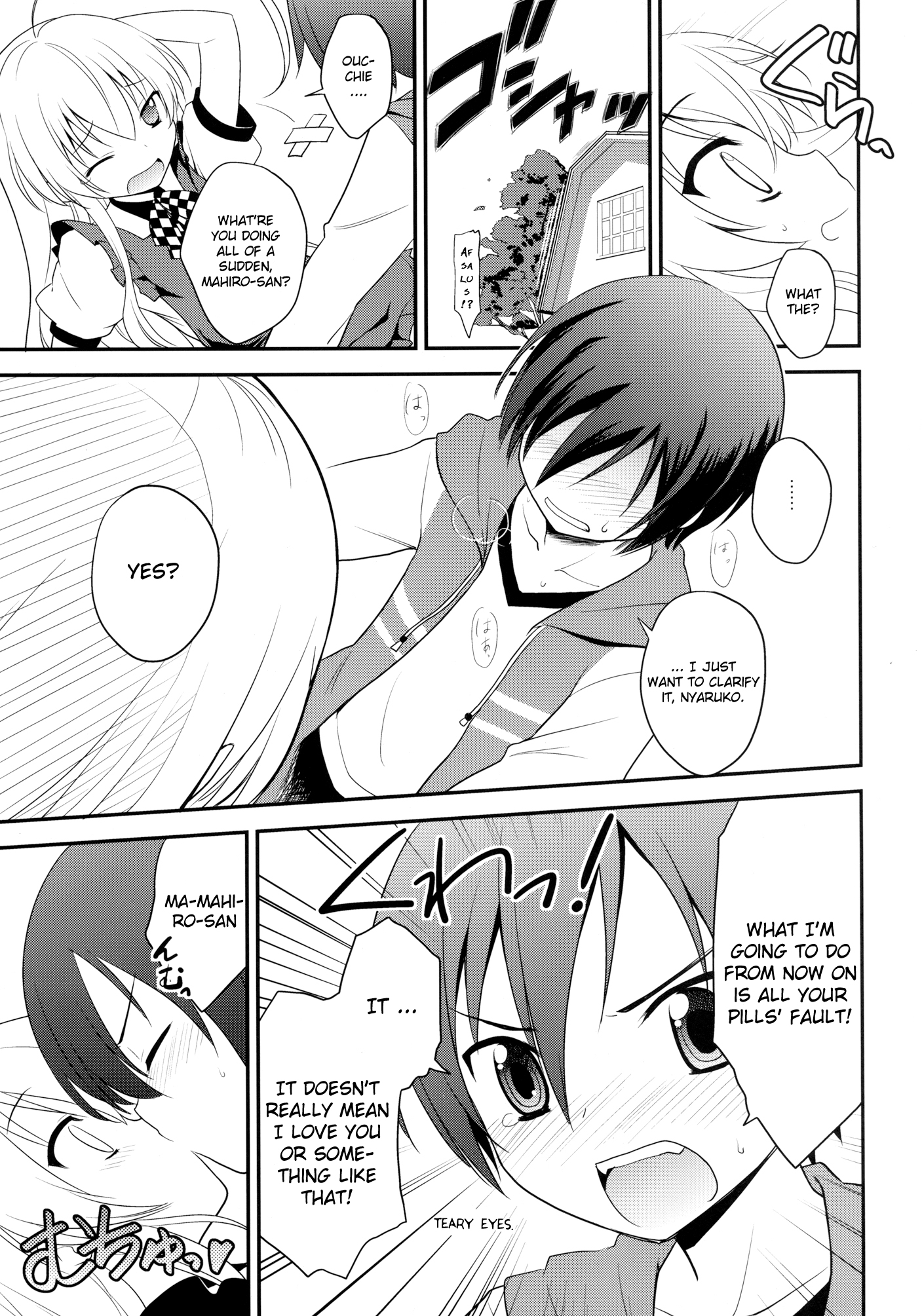 [ろ～たり～Engine (神無月元史)] トラペゾヘドロンは君に輝く (這いよれ! ニャル子さん) [英訳] [DL版]