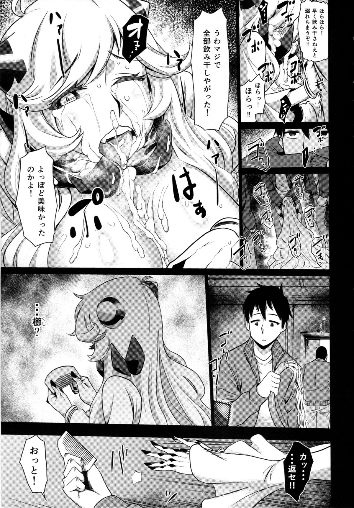 (C87) [だむlabo (だむ)] 囚われの中間棲姫に捧ぐ挽歌 (艦隊これくしょん -艦これ-)