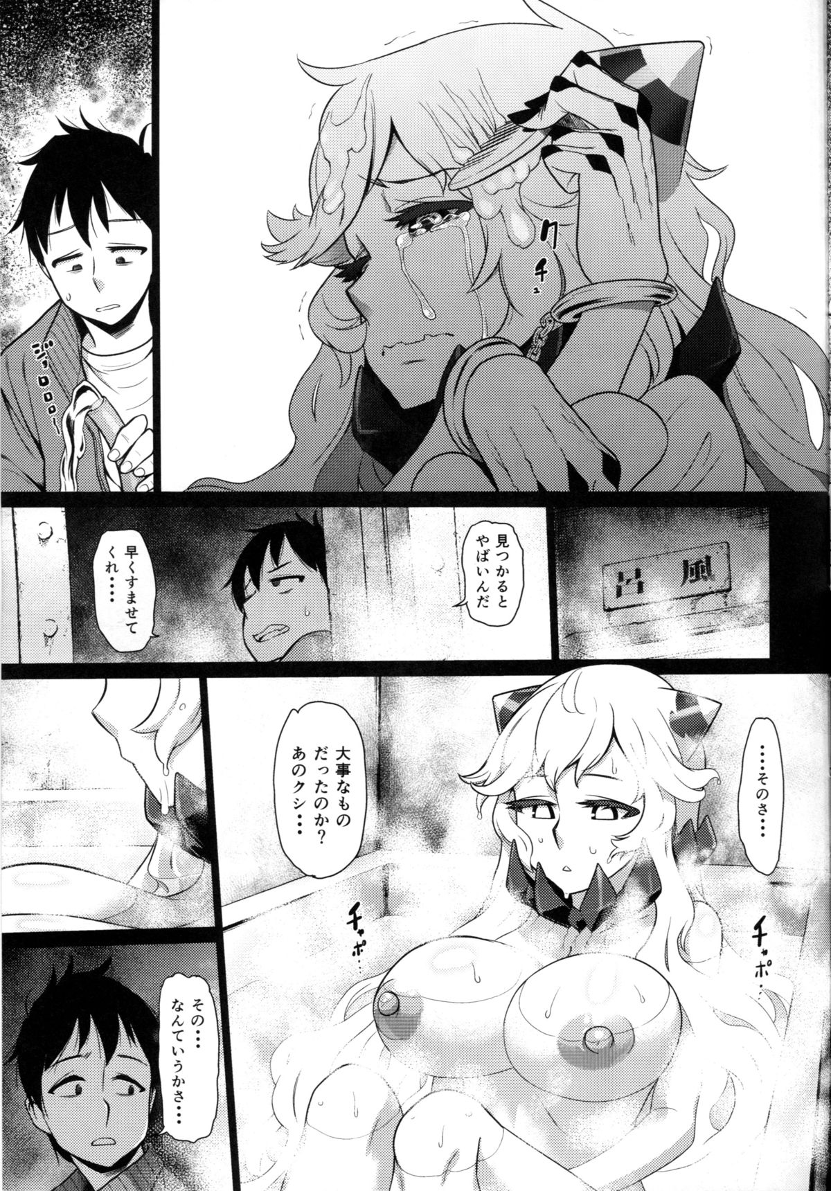 (C87) [だむlabo (だむ)] 囚われの中間棲姫に捧ぐ挽歌 (艦隊これくしょん -艦これ-)