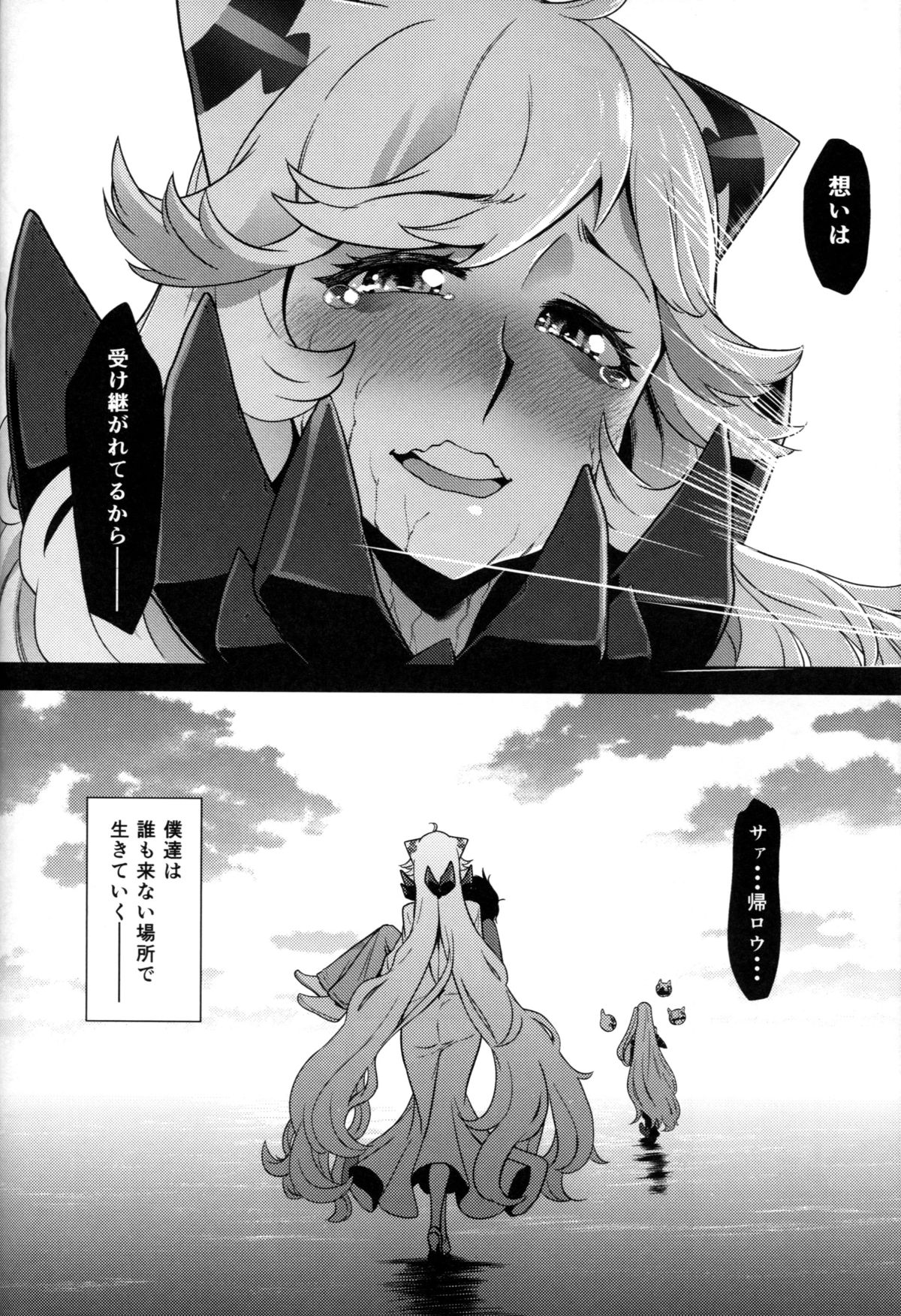 (C87) [だむlabo (だむ)] 囚われの中間棲姫に捧ぐ挽歌 (艦隊これくしょん -艦これ-)