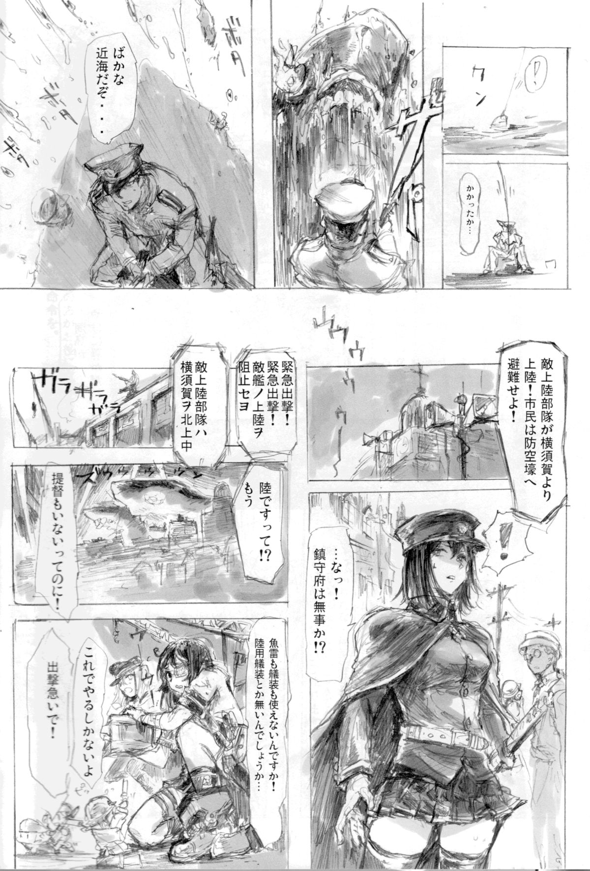 (C86) [電波ゆんゆん (ヲさかな)] アキツ丸カズヰスチカ (艦隊これくしょん -艦これ-)