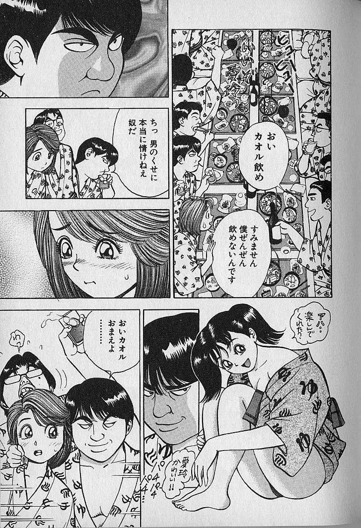 [なつめ龍之介] 極楽ナース 3