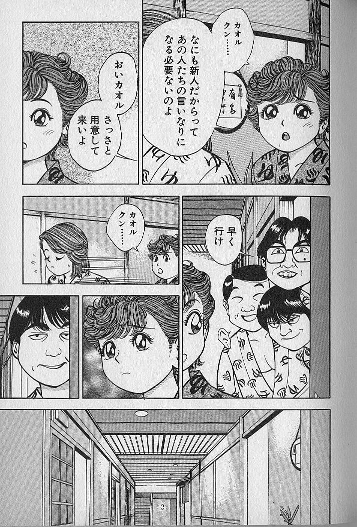 [なつめ龍之介] 極楽ナース 3