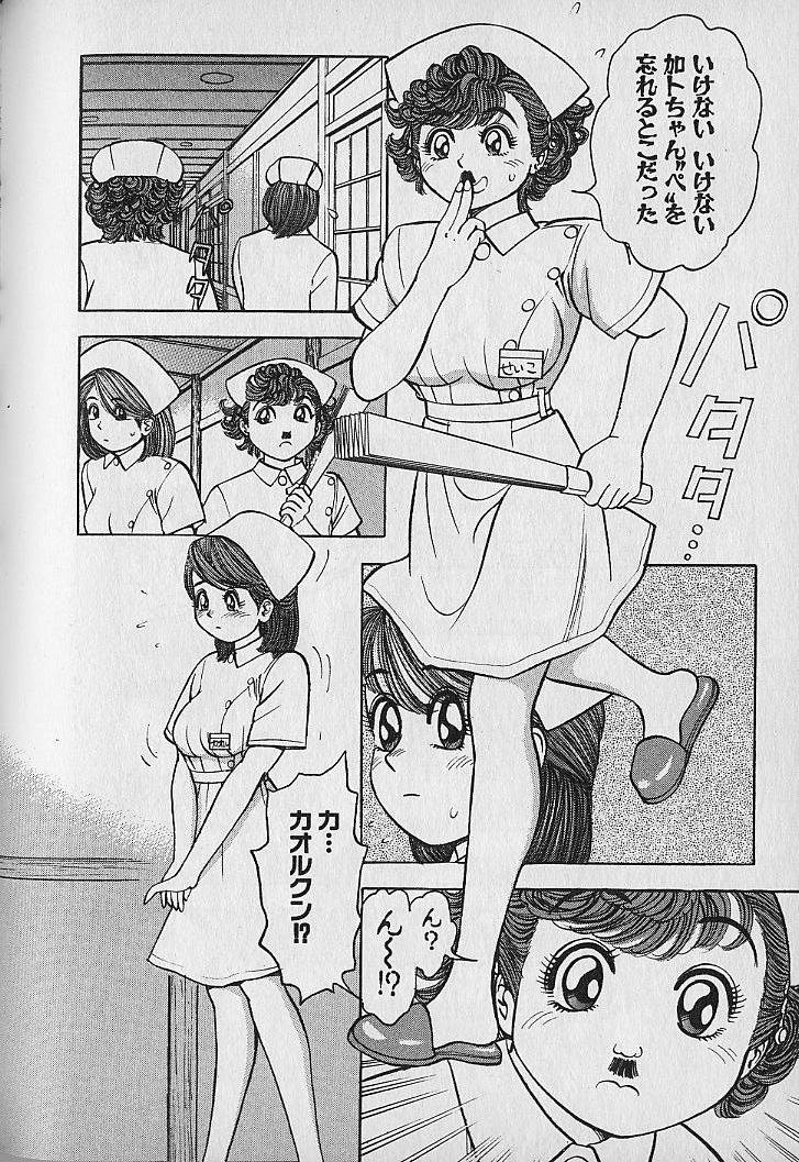 [なつめ龍之介] 極楽ナース 3