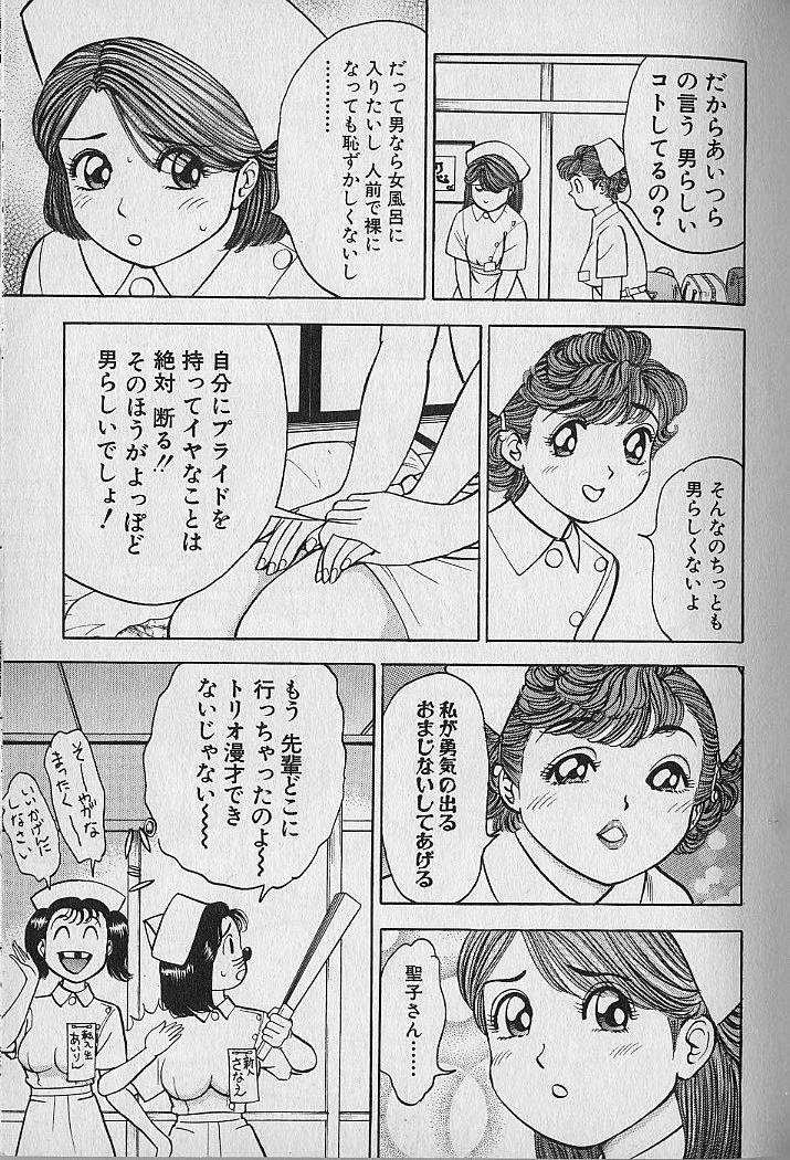 [なつめ龍之介] 極楽ナース 3