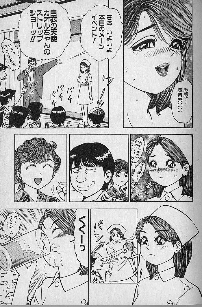 [なつめ龍之介] 極楽ナース 3