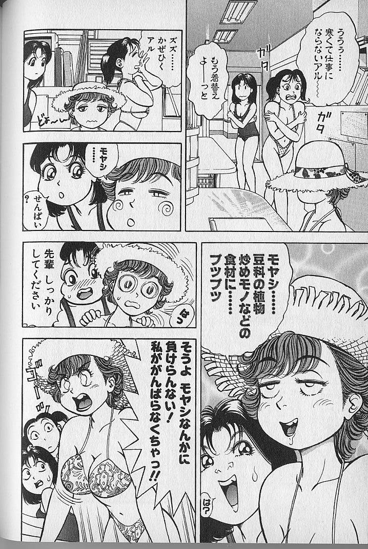 [なつめ龍之介] 極楽ナース 3