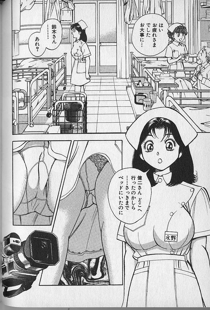 [なつめ龍之介] 極楽ナース 3