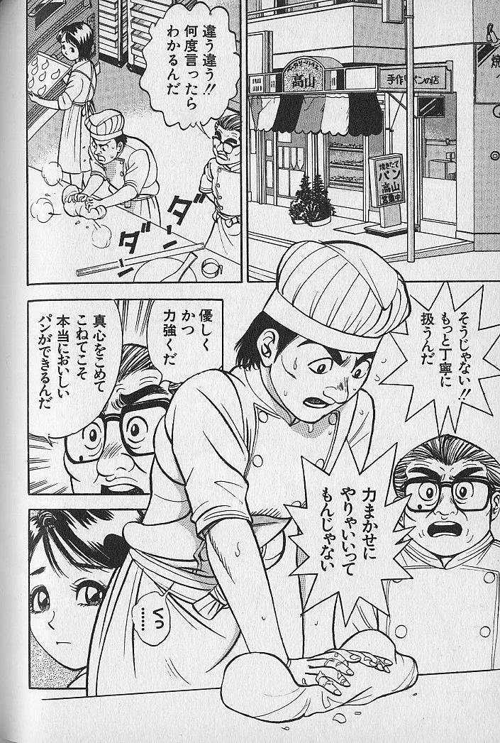 [なつめ龍之介] 極楽ナース 3